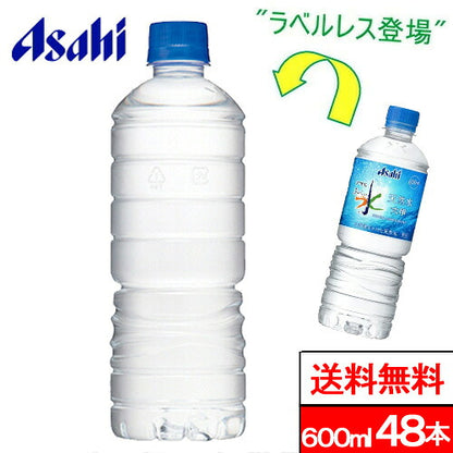 アサヒ飲料 おいしい水 天然水 ラベルレス ボトル 600ml 48本