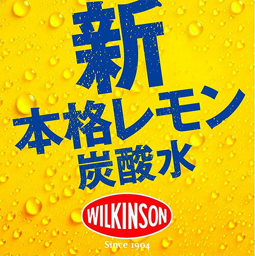 ウィルキンソン レモン 500ml 48本