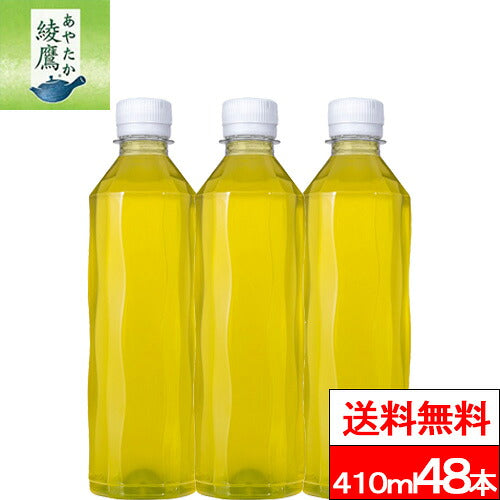 コカ・コーラ 綾鷹 ラベルレス 410ml 48本