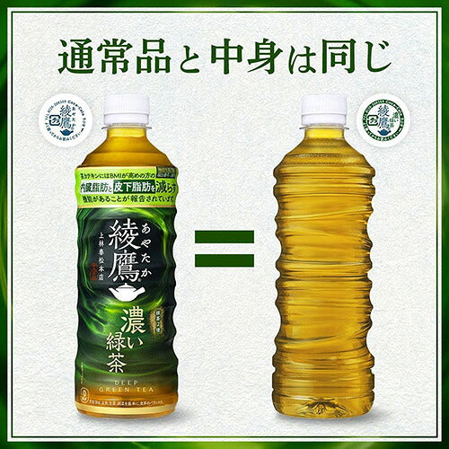 コカ・コーラ 綾鷹 濃い緑茶 ラベルレス 525ml 24本