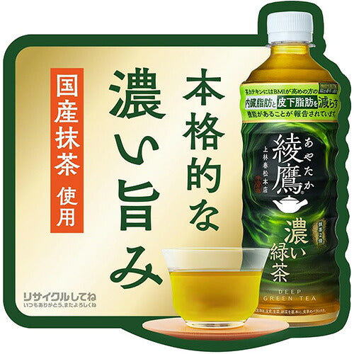 コカ・コーラ 綾鷹 濃い緑茶 2000ml 12本