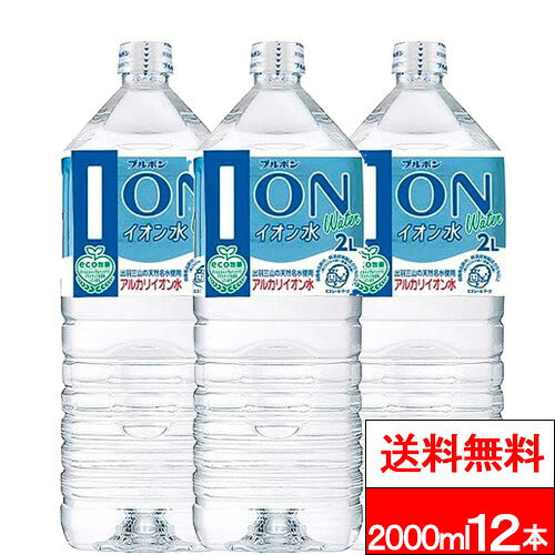 ブルボン イオン水 2000ml 12本