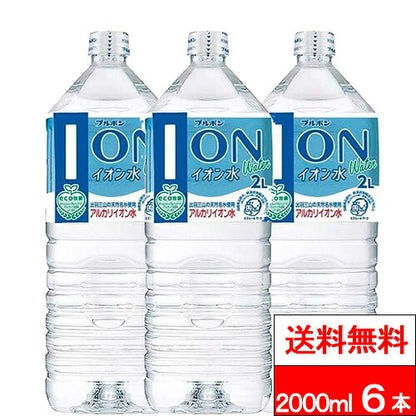 ブルボン イオン水 2000ml 6本