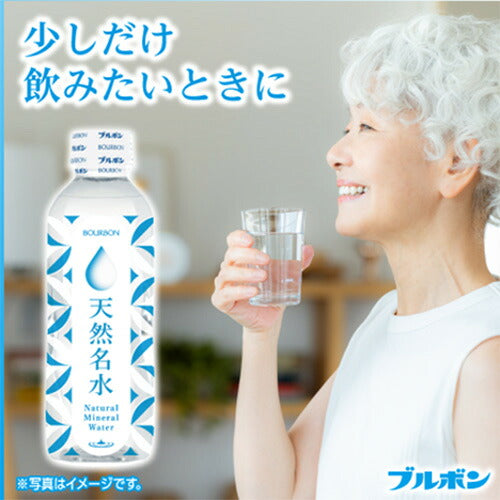 ブルボン 天然名水 310ml 30本