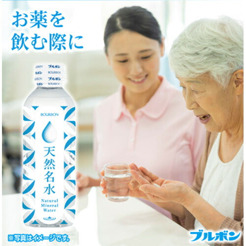 ブルボン 天然名水 310ml 60本