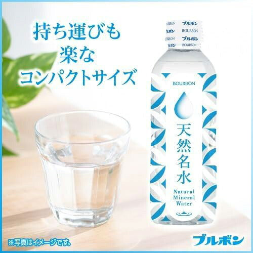 ブルボン 天然名水 310ml 60本