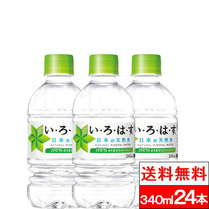 コカ・コーラ い・ろ・は・す 340ml 24本