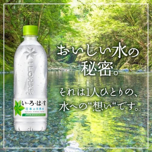 コカ・コーラ い・ろ・は・す 天然水 ラベルレス 400ml 48本