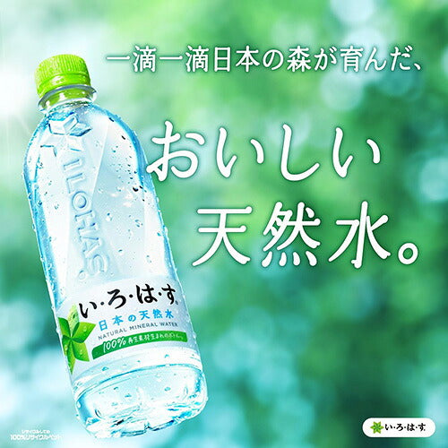 コカ・コーラ い・ろ・は・す 天然水 ラベルレス 400ml 24本