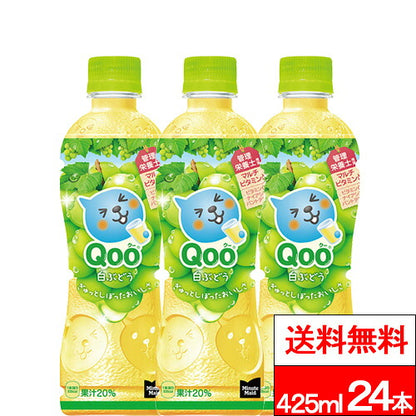 コカ・コーラ ミニッツメイド クー 白ぶどう 425ml 24本
