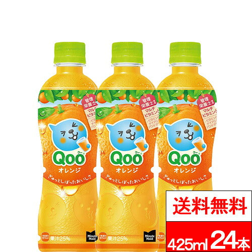 コカ・コーラ ミニッツメイド クー オレンジ 425ml 24本