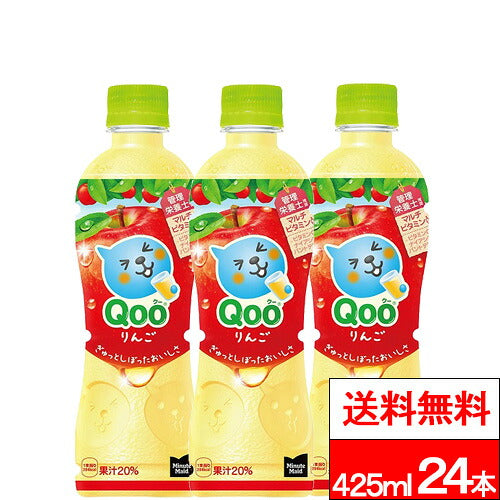 コカ・コーラ ミニッツメイド クー りんご 425ml 24本
