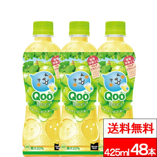 コカ・コーラ ミニッツメイド クー 白ぶどう 425ml 48本