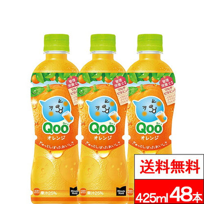コカ・コーラ ミニッツメイド クー オレンジ 425ml 48本