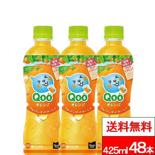 コカ・コーラ ミニッツメイド クー オレンジ 425ml 48本