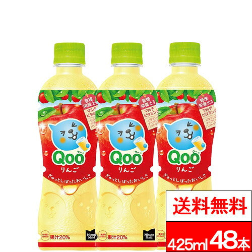 コカ・コーラ ミニッツメイド クー りんご 425ml 48本