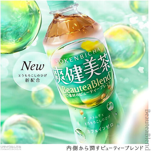 コカ・コーラ 爽健美茶 ラベルレス 600ml 24本