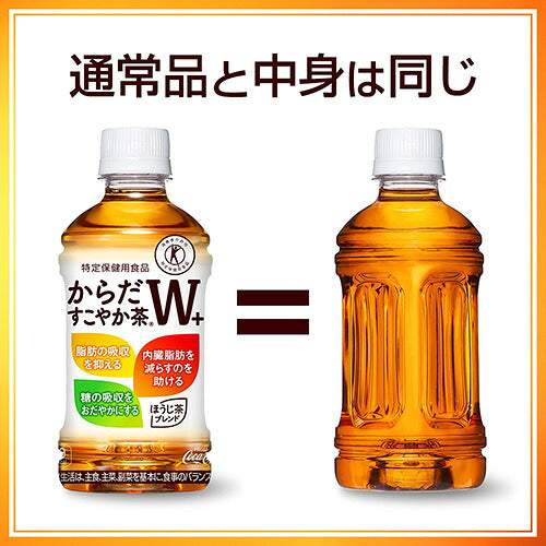 ラベルレス コカ・コーラ からだすこやか茶Ｗ 350ml 48本