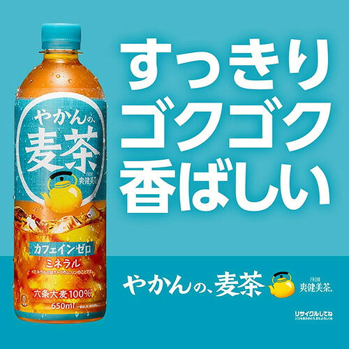 コカ・コーラ やかんの麦茶 from 爽健美茶 650ml 24本