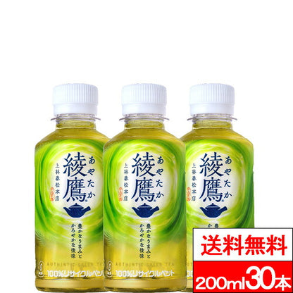 コカ・コーラ 綾鷹 200ml 30本