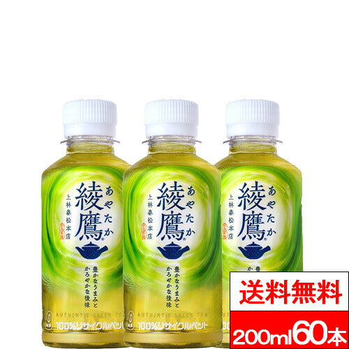 コカ・コーラ 綾鷹 200ml 60本