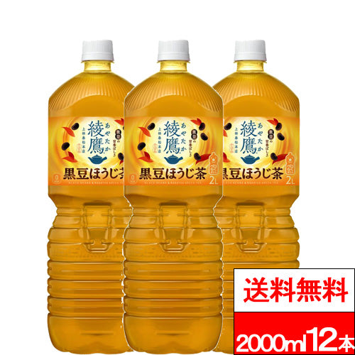 コカ・コーラ 綾鷹 黒豆ほうじ茶 2000ml 12本