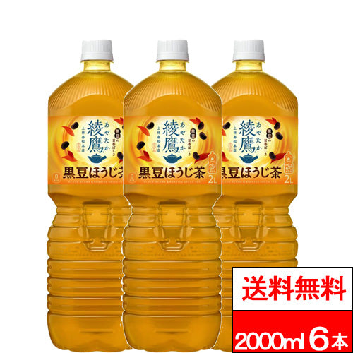 コカ・コーラ 綾鷹 黒豆ほうじ茶 2000ml 6本