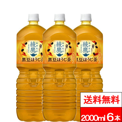 コカ・コーラ 綾鷹 黒豆ほうじ茶 2000ml 6本