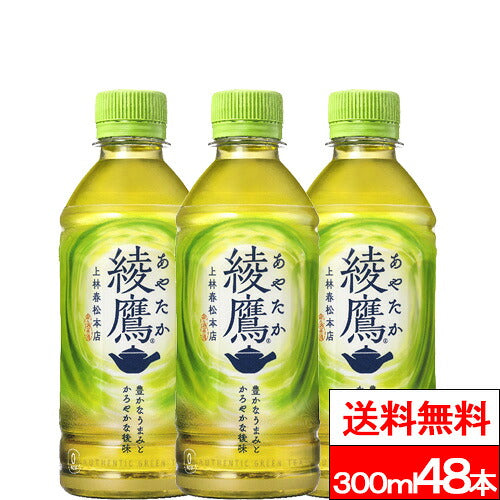 コカ・コーラ 綾鷹 300ml 48本