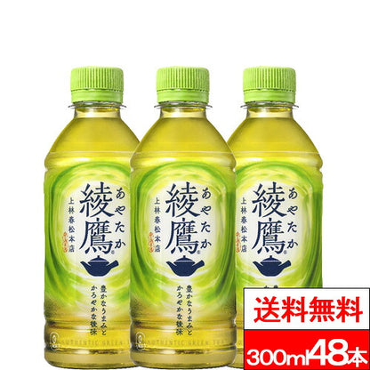 コカ・コーラ 綾鷹 300ml 48本