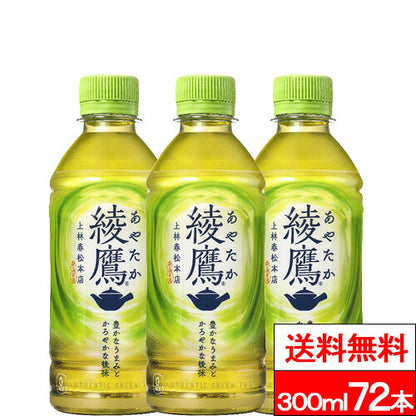 コカ・コーラ 綾鷹 300ml 72本