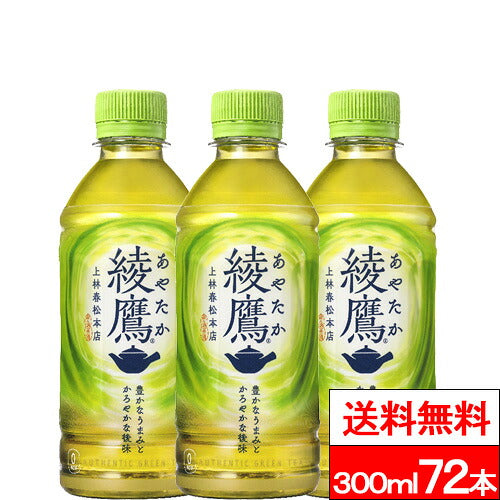コカ・コーラ 綾鷹 300ml 72本