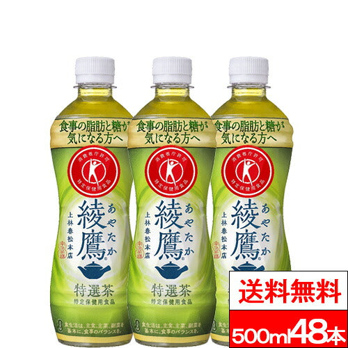 コカ・コーラ 綾鷹 特選茶 500ml 48本