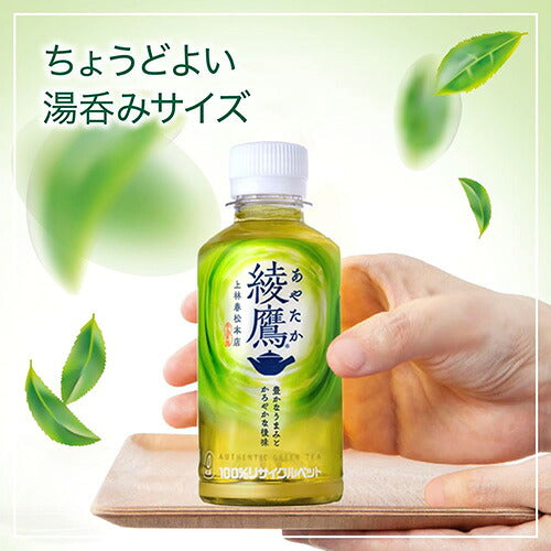 コカ・コーラ 綾鷹 200ml 90本