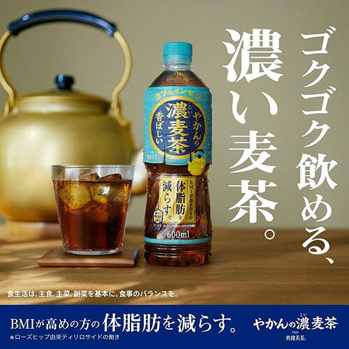 コカ・コーラ やかんの濃麦茶 from 爽健美茶 600ml 24本