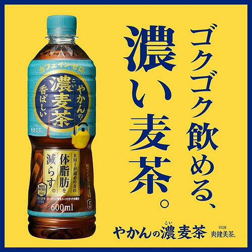コカ・コーラ やかんの濃麦茶 from 爽健美茶 600ml 24本