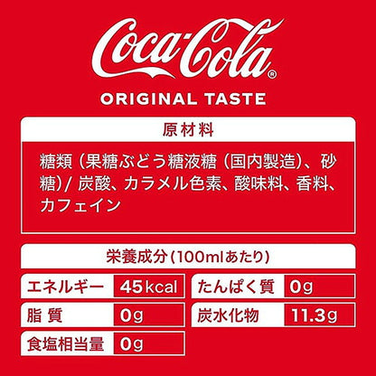 コカ・コーラ 350ml 24本