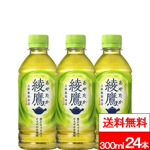 コカ・コーラ 綾鷹 300ml 24本