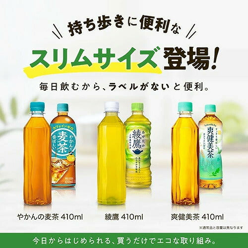 コカ・コーラ ラベルレス 選べる 24本 (1箱) 410ml