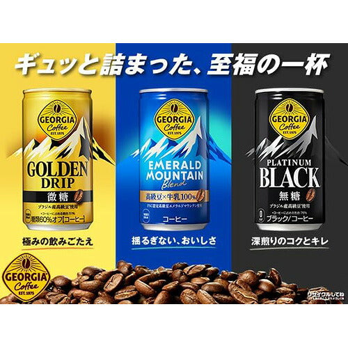 コカ・コーラ ジョージア エメラルドマウンテンブレンド 185ml 30本