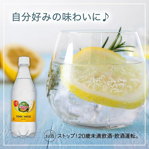 コカ・コーラ カナダドライ トニックウォーター 500ml 48本