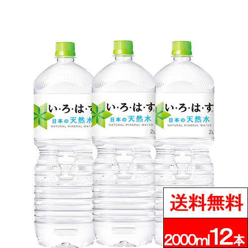 コカ・コーラ い・ろ・は・す 2000ml 12本