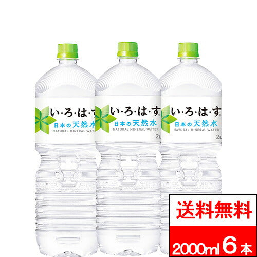 コカ・コーラ い・ろ・は・す 2000ml 6本