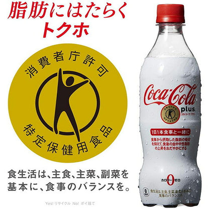 特保 コカコーラ プラス 470ml 48本
