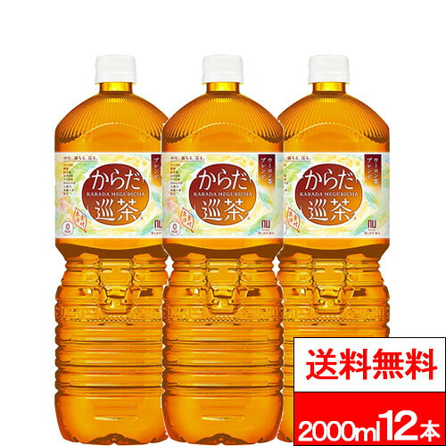 コカ・コーラ からだ巡茶 2000ml 12本