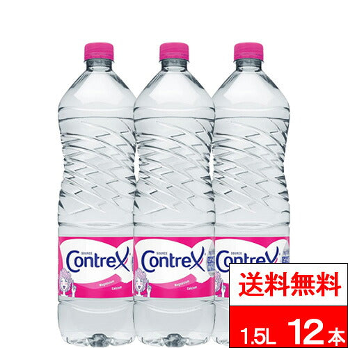 コントレックス 1.5L 12本