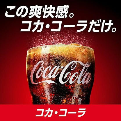 コカ・コーラ 缶 250ml 30本