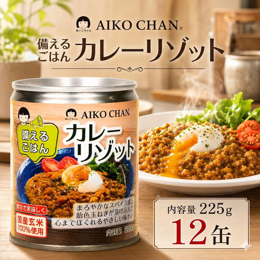 伊藤食品 あいこちゃん カレーリゾット 225g 12缶