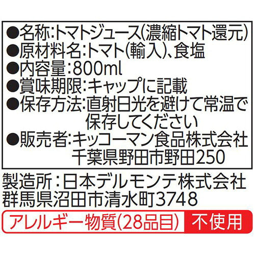 デルモンテ トマトジュース 800ml 30本