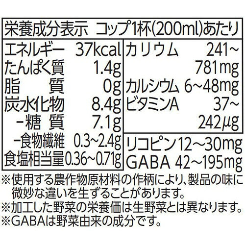 デルモンテ 野菜ジュース 800ml 30本